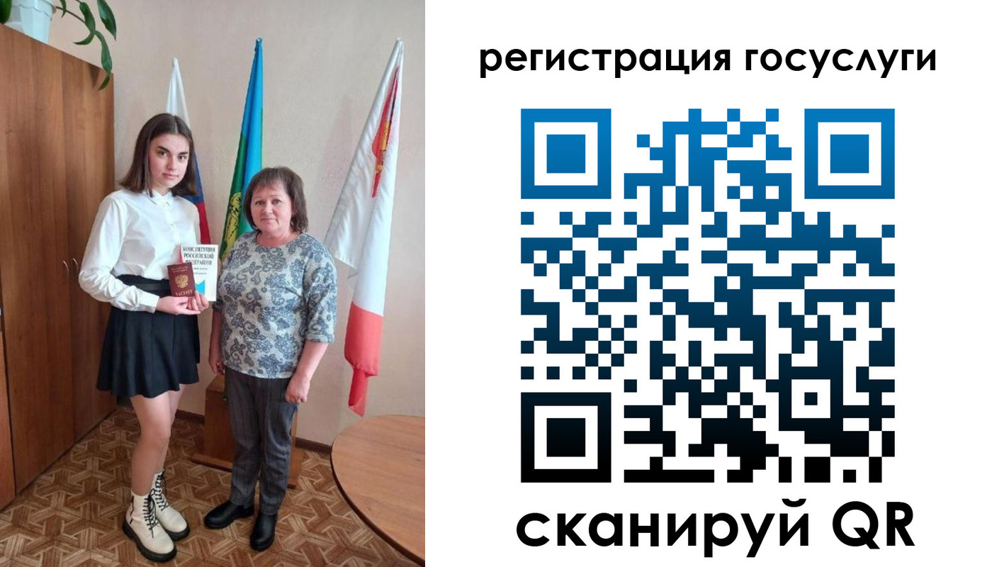 прописка паспорт в Кумертау