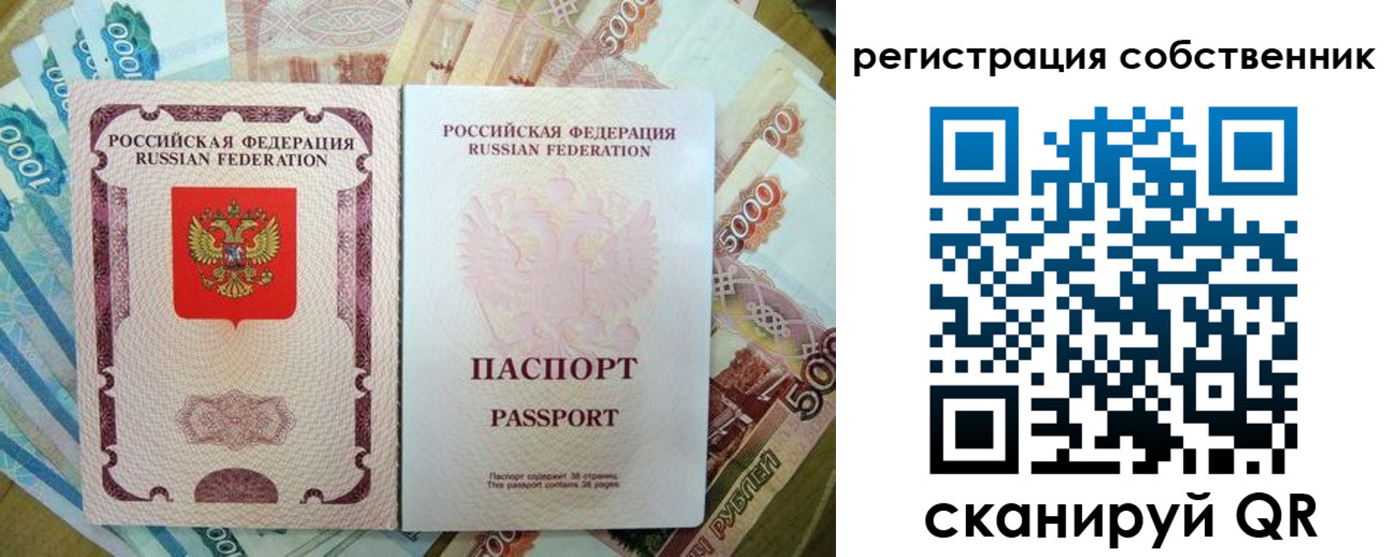 временная регистрация надежно в Кумертау